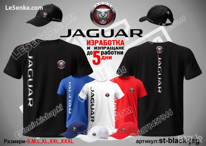 Jaguar тениска и шапка st-black-jag, снимка 1