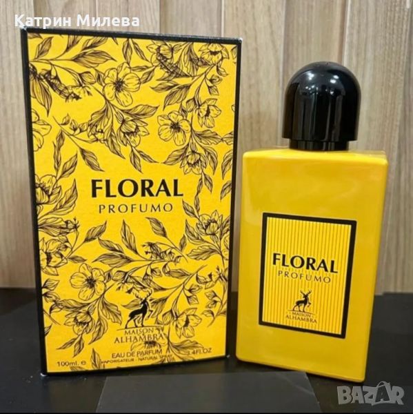 FLORAL PROFUMO 100ml Maison Alhambra-арабски ДАМСКИ парфюм вдъхновен от Gucci Bloom Profumo Di Fiori, снимка 1