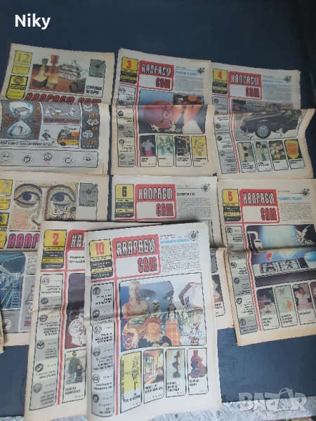  Вестник Направи си сам , снимка 1