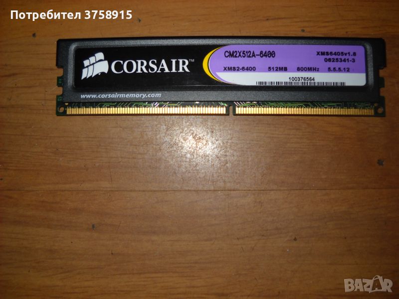 5. Г.Ram DDR2 800Mz,PC2-6400,512Mb,CORSAIR, снимка 1