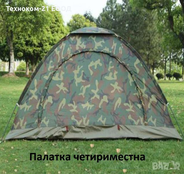 Палатка четириместна 200х200х135см, снимка 1