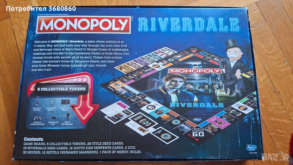 Monopoly Riverdale, снимка 1