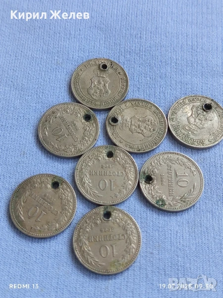 Лот монети 8 броя 10 стотинки 1906г. Княжество България продупчена за НАКИТ, НОСИЯ, КОЛЕКЦИЯ 21917, снимка 1