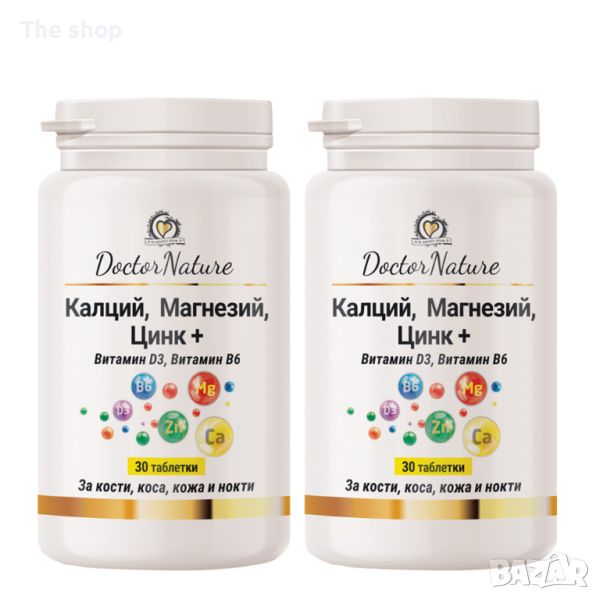 2 броя Dr Nature Калций, Магнезий, Цинк +, 30 таблетки (009), снимка 1