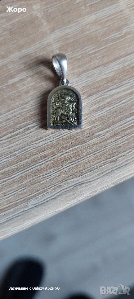  сребърено колие свети Георги, снимка 1