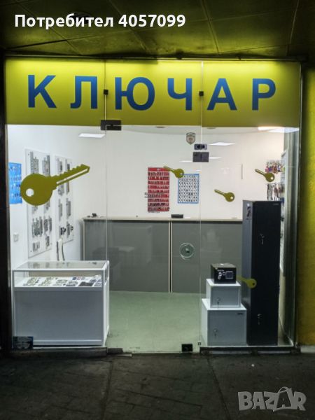 Авариен ключар НДК , снимка 1