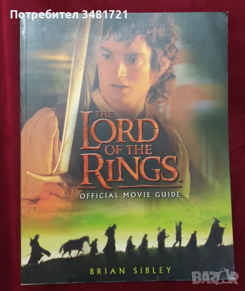 Официален справочник за "Властелинът на пръстените" / The Lord of The Rings Official Movie Guide, снимка 1