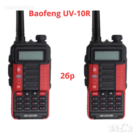 2бр Професионална радиостанция Baofeng UV-10R, снимка 1