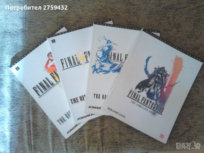 Final Fantasy Guides, снимка 1