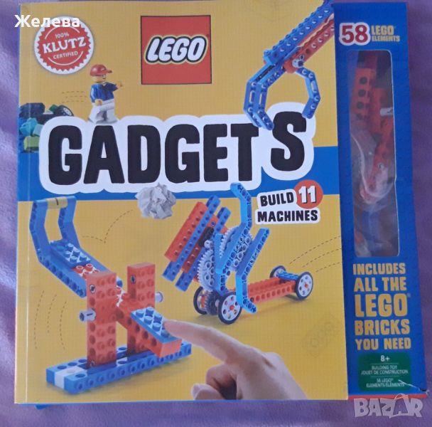 Лего конструктор Gadgets, снимка 1