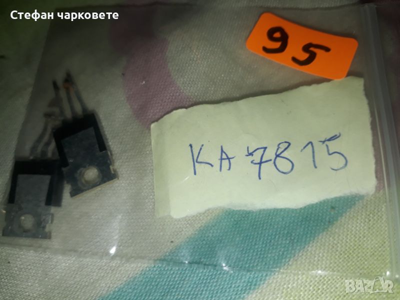 KA7815 Интеграла, снимка 1