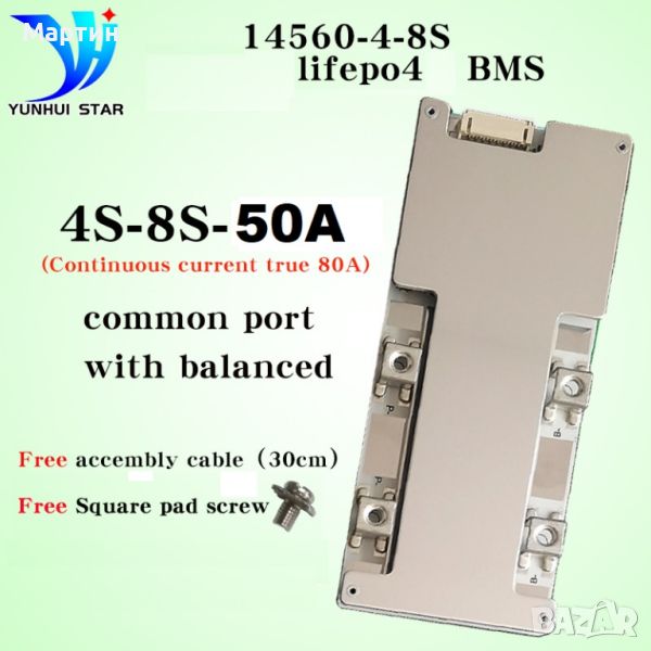 BMS БМС 4S 8S 16S 50A 100A LiFePO4, снимка 1