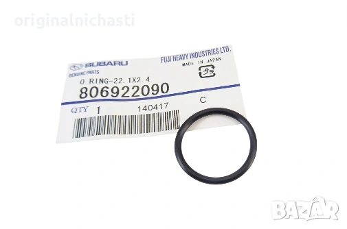 О-ринг за маслена помпа 22.1X2.4 за СУБАРУ ФОРЕСТЪР ИМПРЕЗА ЛЕГАСИ АУТБЕК SUBARU 806922090 OEM, снимка 1