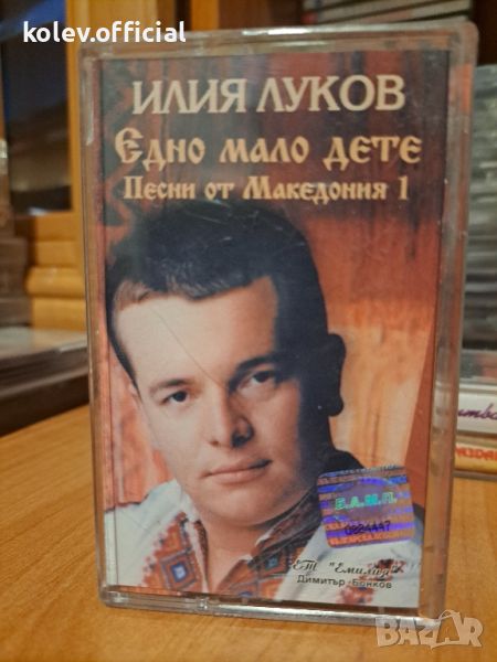 ИЛИЯ ЛУКОВ-ЕДНО МЛАДО ДЕТЕ , снимка 1