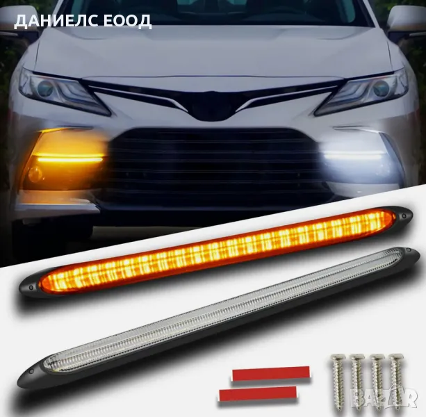 Дневни DRL LED гъвкави светлини с бягащ мигач - 23.5см. 2бр., снимка 1