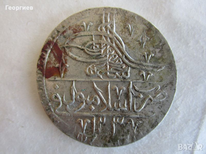 Турция-Селим III-юзлук-1203/1-сребро 31.03 гр., ОТ КОЛЕКЦИЯ, снимка 1