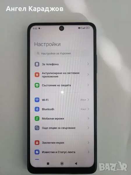 Продавам Xiaomi Poco X4 Pro 5G, снимка 1