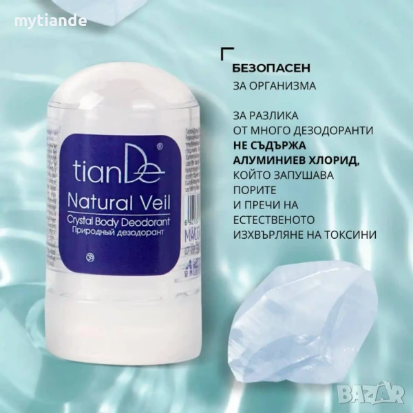 Кристал Алунит , снимка 1