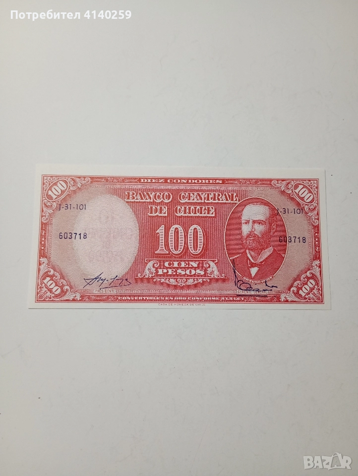 ЧИЛИ БАНКНОТА 100 ЕСКУДО 1960-1961 Г , снимка 1