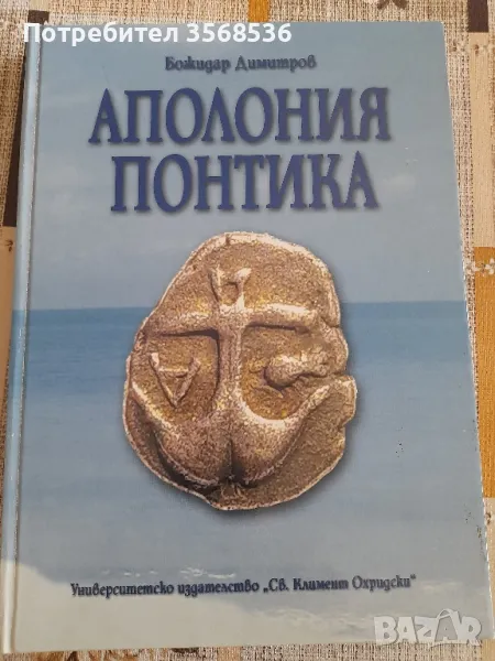 Книги.. Нумизматика, снимка 1