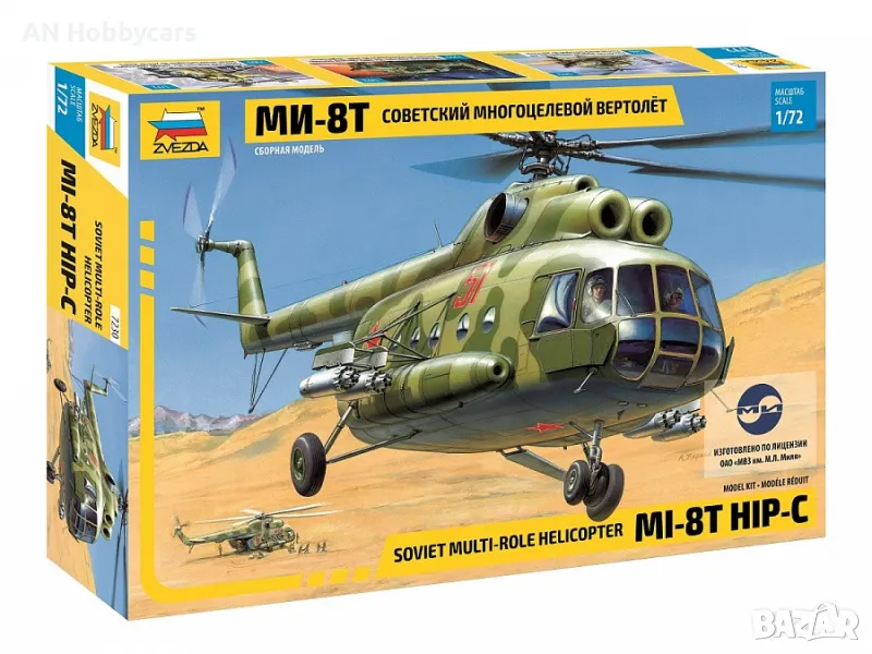 1:72 Съветски многоцелеви хеликоптер МИ-8Т ХИП-С (MI-8T HIP-C), снимка 1