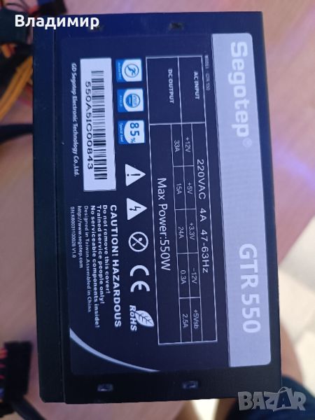 segotep gtr 550w, снимка 1