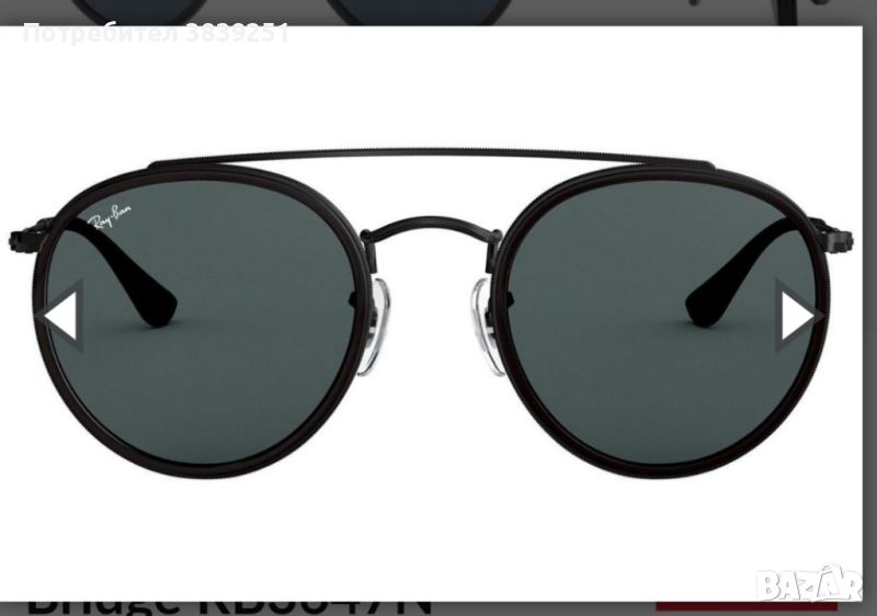 Ray-Ban Round Double Bridge, снимка 1