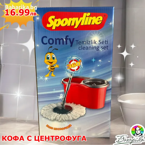 Кофа с центрафуга Sponyline, 360 градуса, снимка 1