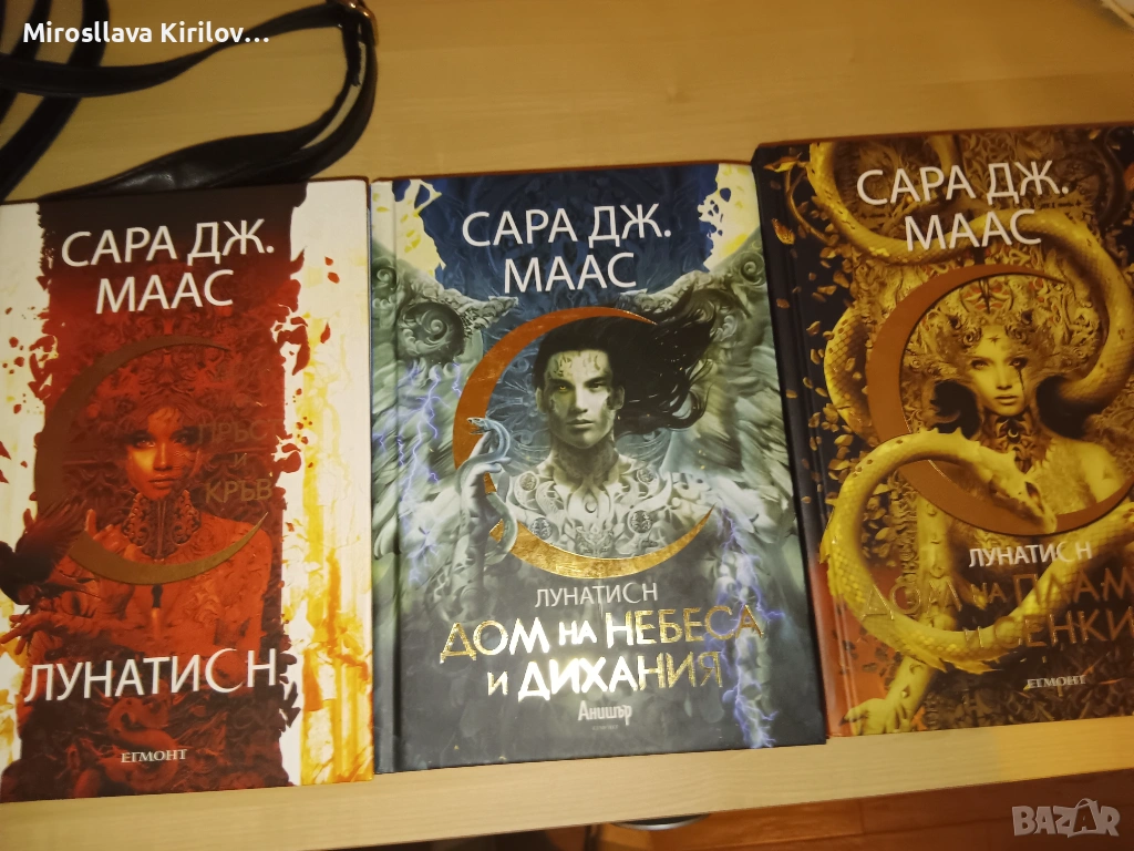 Поредицата " Лунатисн", снимка 1