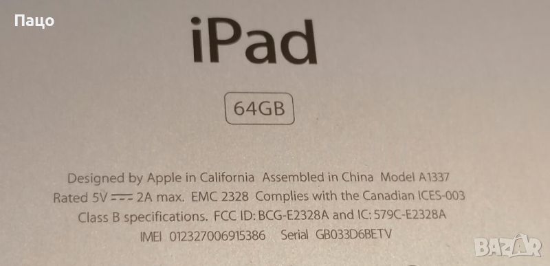 iPad 64GB /A1337, снимка 1