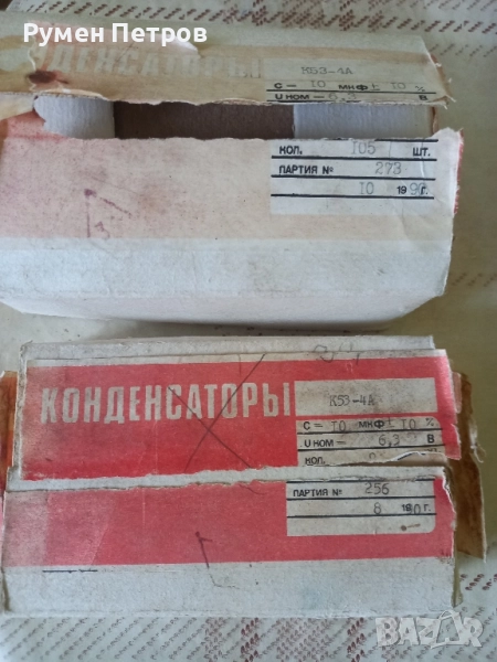 Кондензатори К 53-4А, СССР., снимка 1