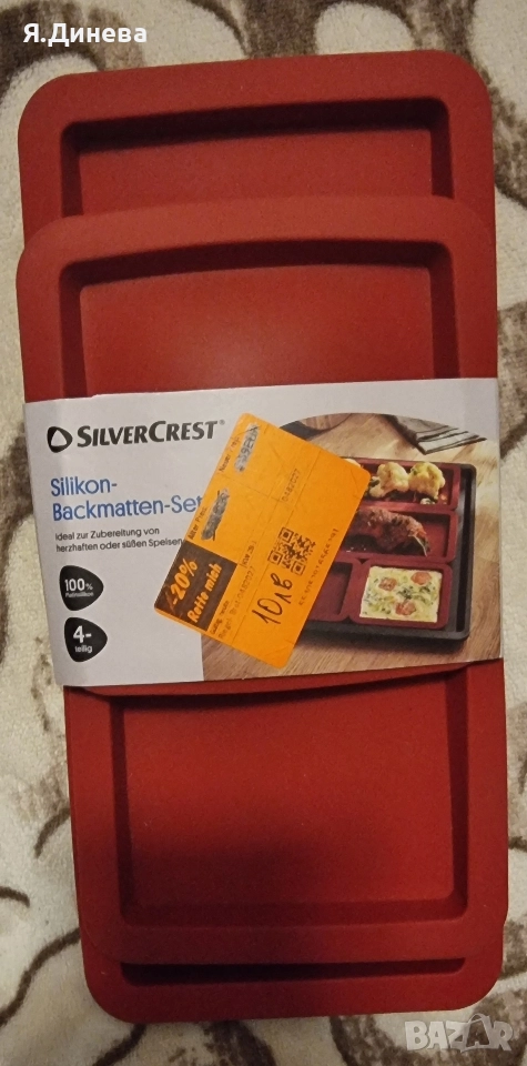 Силиконови чинийка , снимка 1