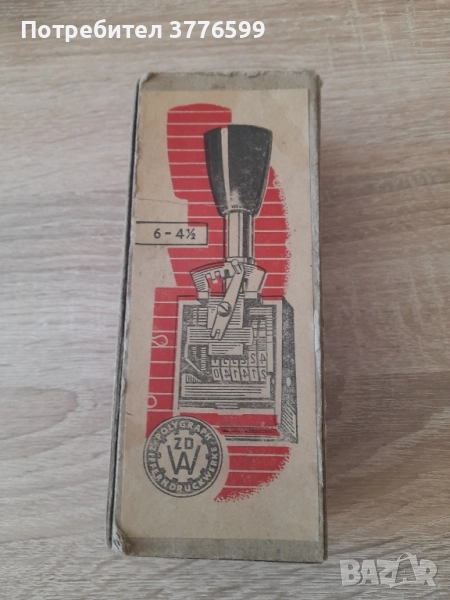 Стар печат със цифри, снимка 1