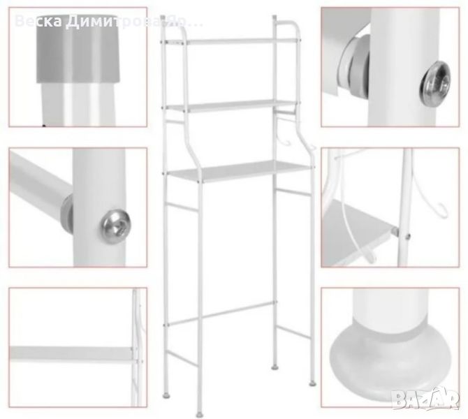 Етажерка с три рафта за баня, тоалетна, мокро помещение 263, снимка 1
