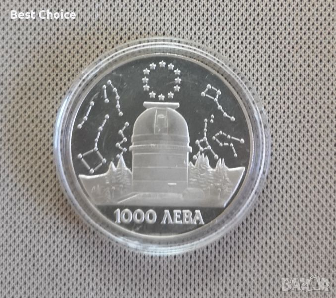 1000 лева 1995 г. Рожен, снимка 1