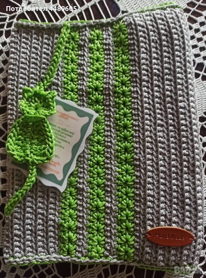 Калъф за книга, снимка 1