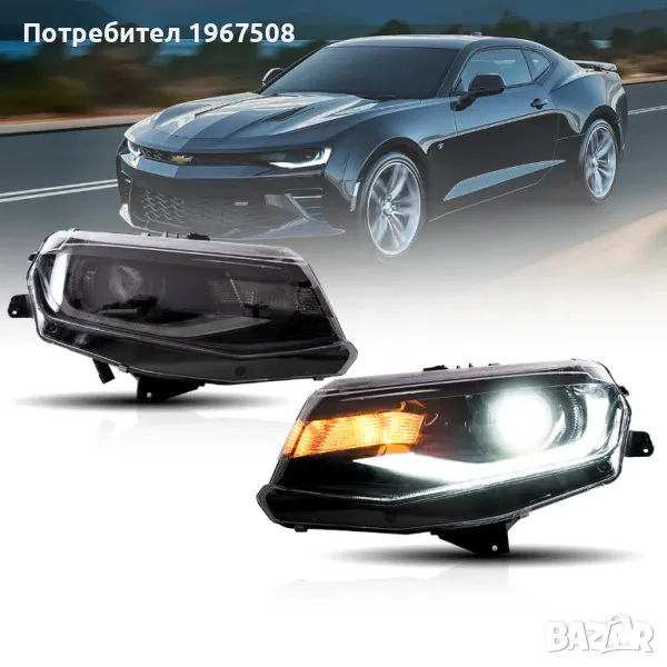 Комплект LED фарове с динамични мигачи за Chevrolet Camaro 2016 - 2018, снимка 1