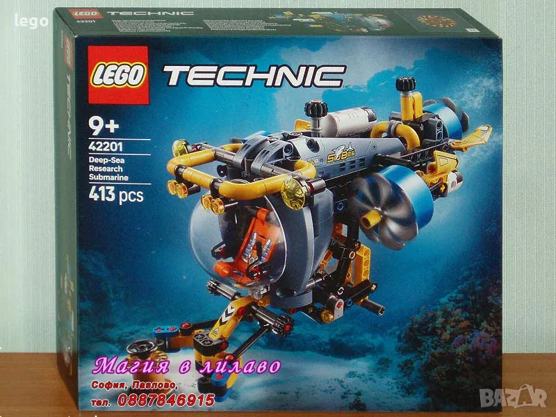 Продавам лего LEGO Technic 42201 - Дълбоководна изследователска подводница, снимка 1