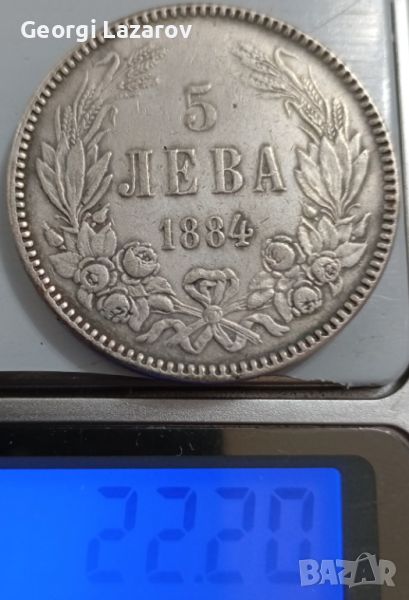 5 лева Княжество България 1884, снимка 1