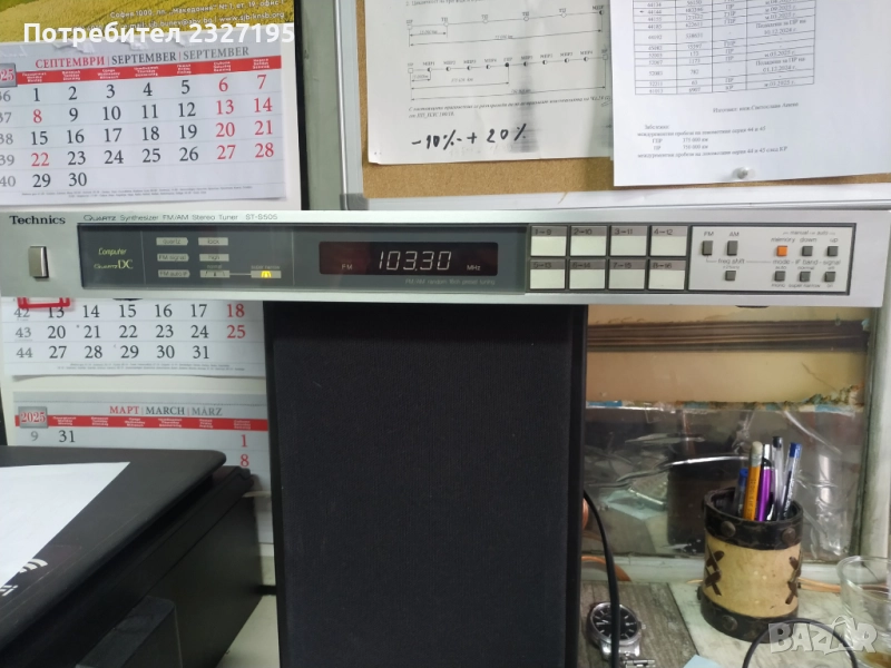 AM/FM ТУНЕР TECHNICS, снимка 1