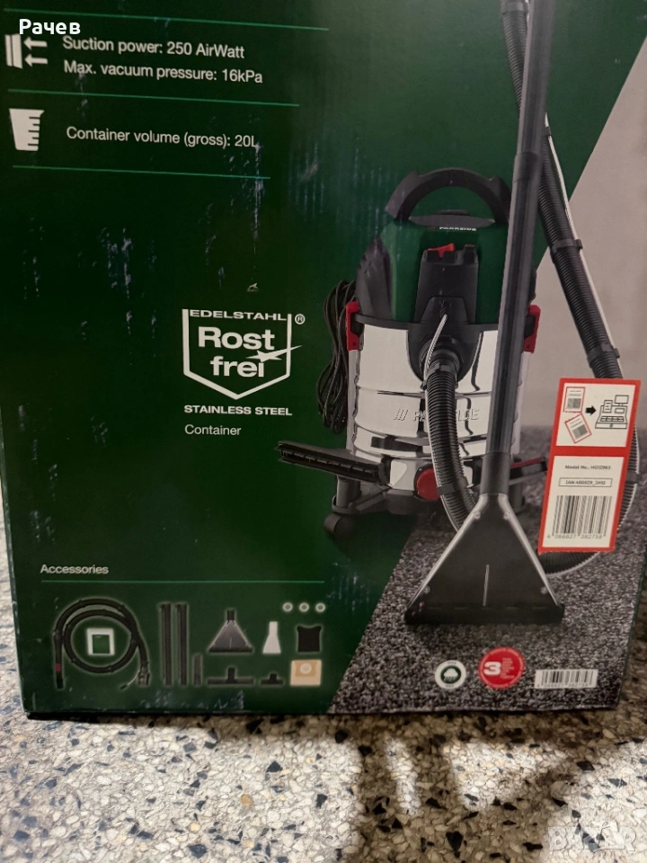 Перяща прахосмукачка Parkside - 1600W, снимка 1