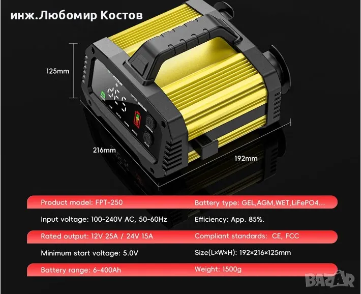 25a/15a 12V/24V Автоматично зарядно устройство за акумулатори , снимка 1