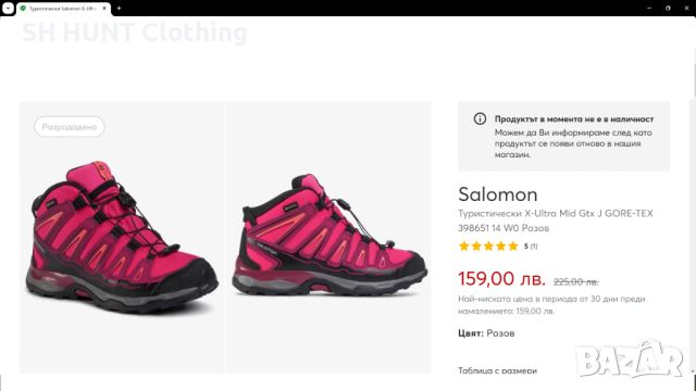 SALOMON X-Ultra Mid Gtx J GORE-TEX размер EUR 36 / UK 3,5 детски водонепромукаеми - 1141, снимка 2 - Детски боти и ботуши - 46626376