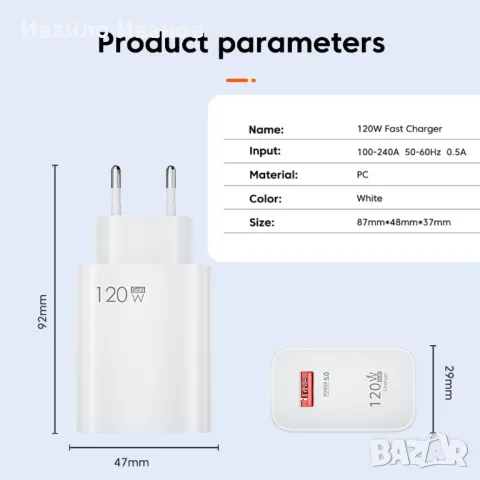 QUICK CHARGE,бързо зарядно - различни видове, снимка 5 - Оригинални зарядни - 47154749