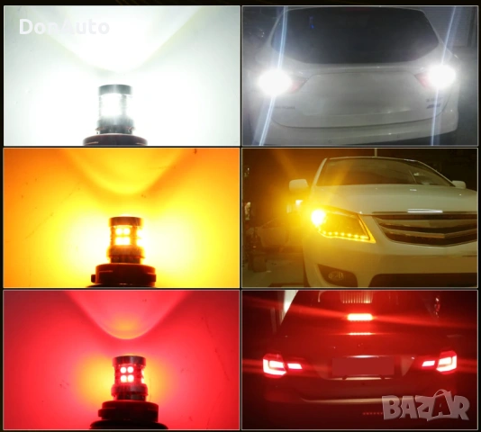 BA15S, BA15D LED крушки, снимка 9 - Аксесоари и консумативи - 53134969