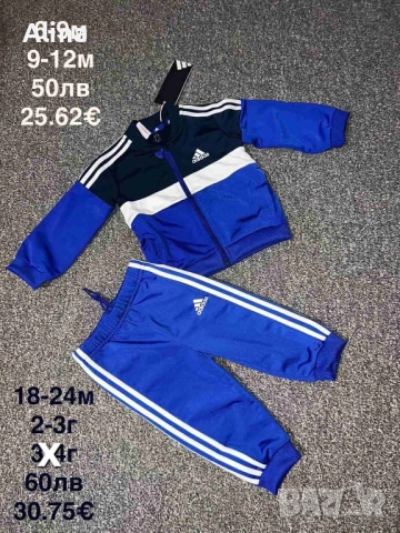 Екипи Адидас