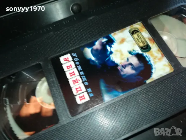 УБЕЖИЩЕ НА УБИЙЦИ-VHS VIDEO TAPE 2205251326, снимка 2 - Екшън - 50387674