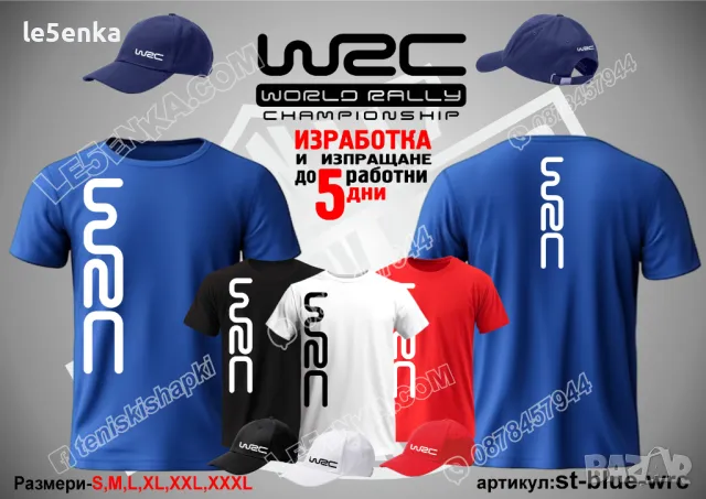 WRC тениска t-red-wrc, снимка 7 - Тениски - 50142634