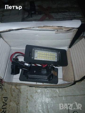 Диодни светлини регистрационен номер., снимка 14 - Аксесоари и консумативи - 54075442