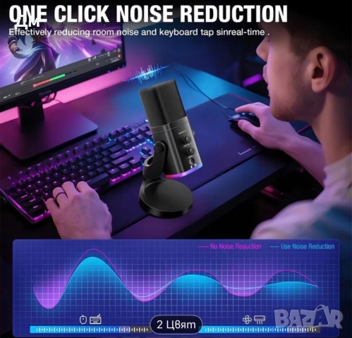 Микрофон с RGB за компютър, конзола, снимка 4 - Микрофони - 53861225